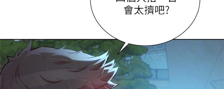 《我的干姐姐》第263话 第60页