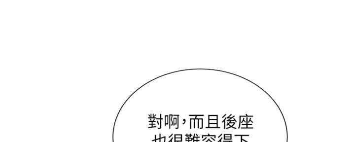 《我的干姐姐》第263话 第63页