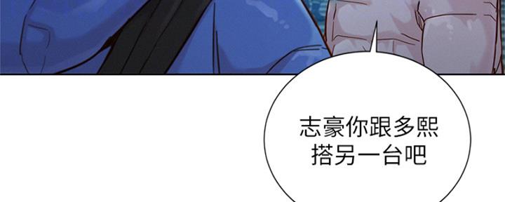 《我的干姐姐》第263话 第66页
