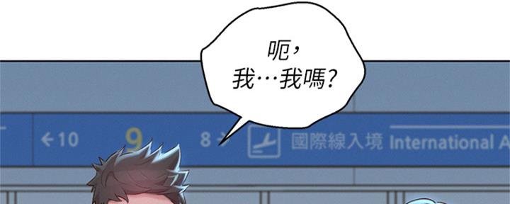 《我的干姐姐》第263话 第68页