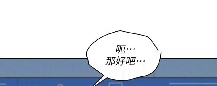 《我的干姐姐》第263话 第75页
