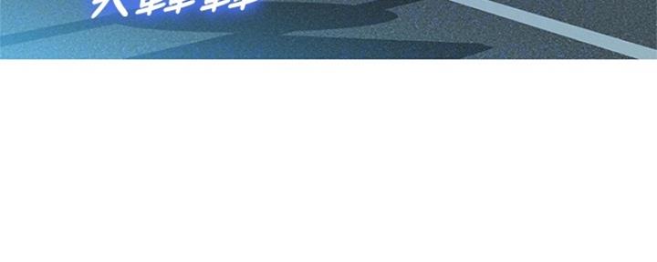 《我的干姐姐》第263话 第81页