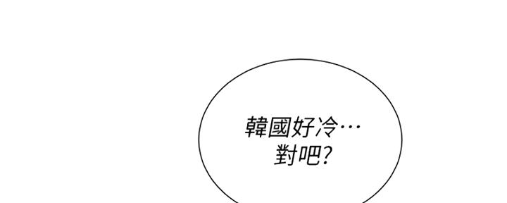 《我的干姐姐》第263话 第85页