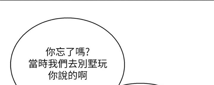 《我的干姐姐》第263话 第8页