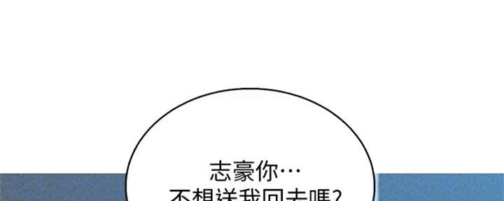 《我的干姐姐》第263话 第92页