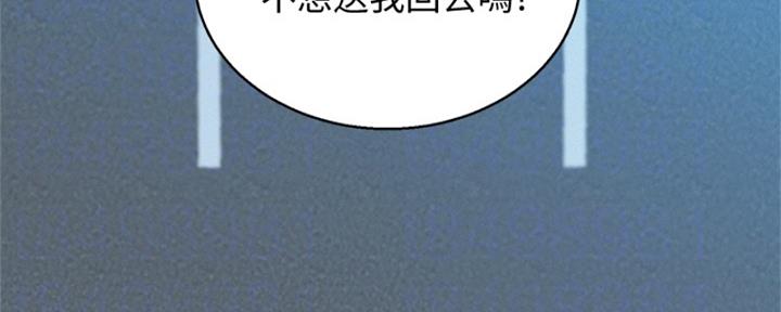 《我的干姐姐》第263话 第93页