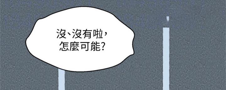 《我的干姐姐》第263话 第95页