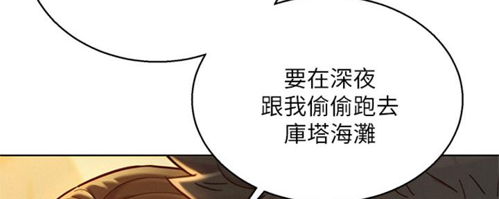 《我的干姐姐》第263话 第9页