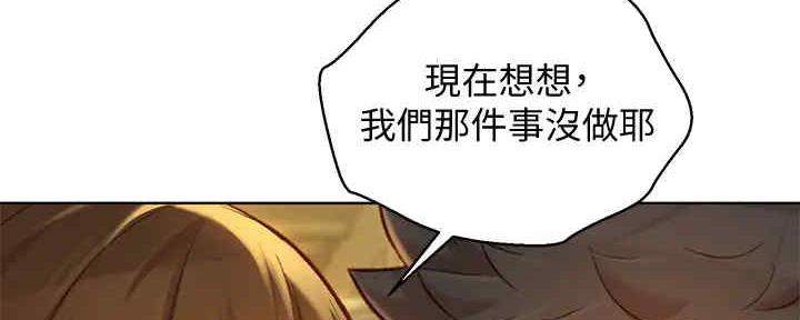 《我的干姐姐》第262话 第103页
