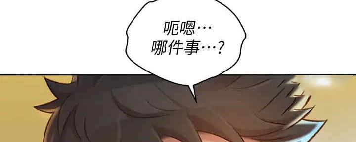 《我的干姐姐》第262话 第107页