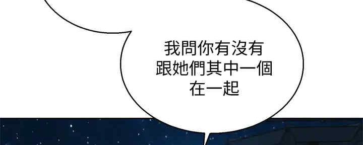 《我的干姐姐》第262话 第10页