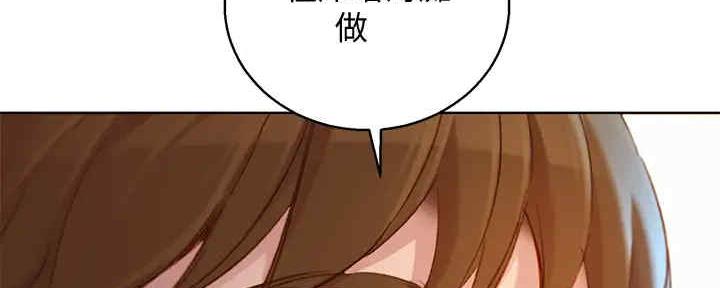 《我的干姐姐》第262话 第111页