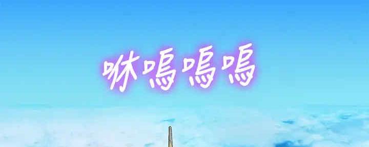 《我的干姐姐》第262话 第116页