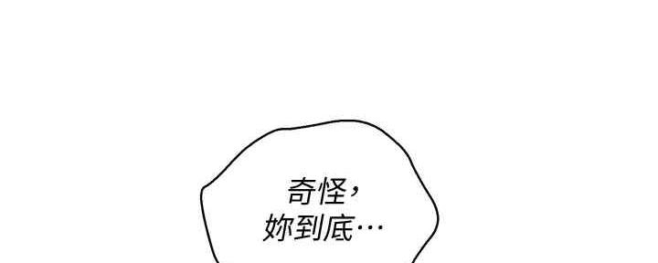 《我的干姐姐》第262话 第16页