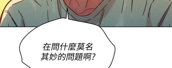 《我的干姐姐》第262话 第19页