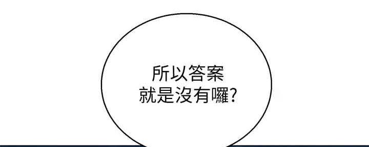 《我的干姐姐》第262话 第21页