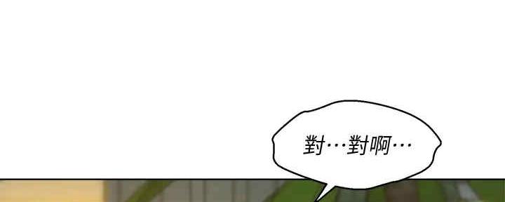 《我的干姐姐》第262话 第25页