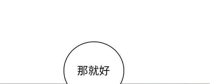 《我的干姐姐》第262话 第29页