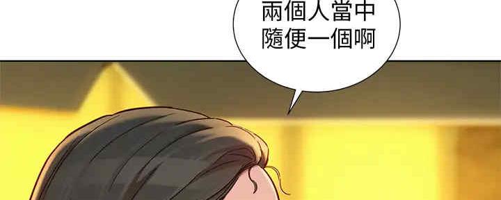 《我的干姐姐》第262话 第2页