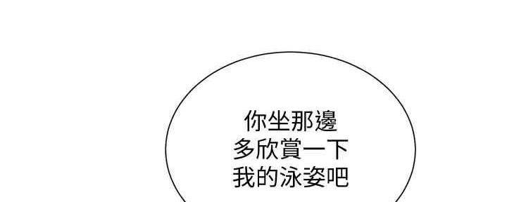 《我的干姐姐》第262话 第33页