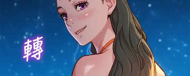 《我的干姐姐》第262话 第35页