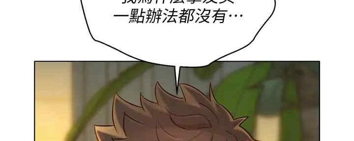《我的干姐姐》第262话 第56页