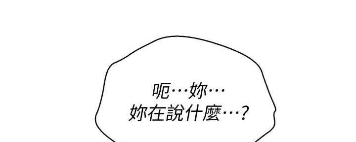 《我的干姐姐》第262话 第5页