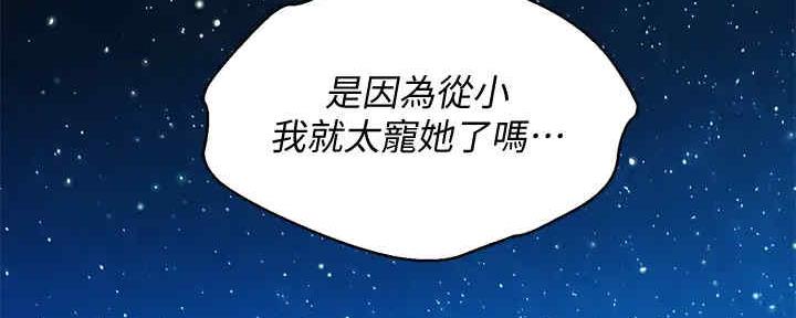 《我的干姐姐》第262话 第60页