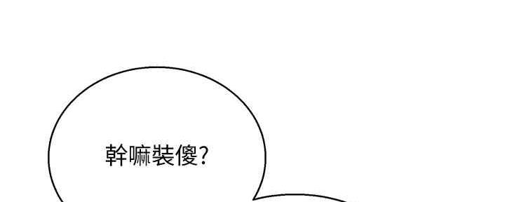 《我的干姐姐》第262话 第9页