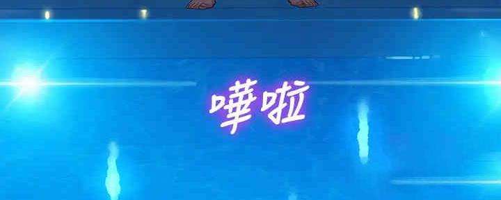 《我的干姐姐》第261话 第102页