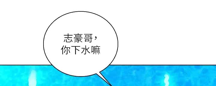 《我的干姐姐》第261话 第104页