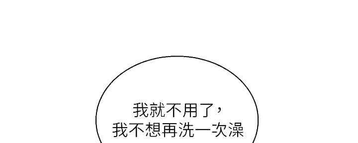 《我的干姐姐》第261话 第109页