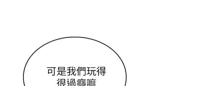 《我的干姐姐》第261话 第10页