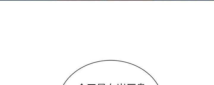 《我的干姐姐》第261话 第124页
