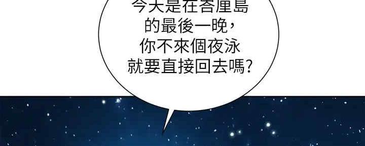 《我的干姐姐》第261话 第125页