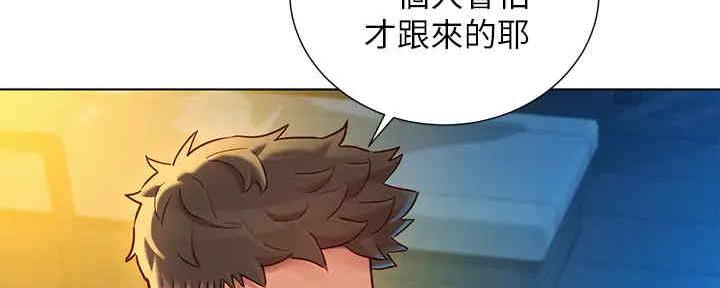 《我的干姐姐》第261话 第130页