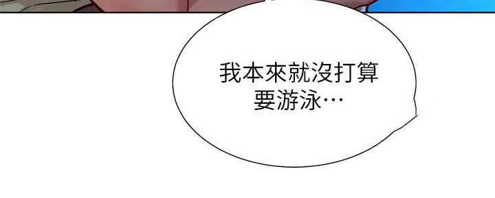 《我的干姐姐》第261话 第133页