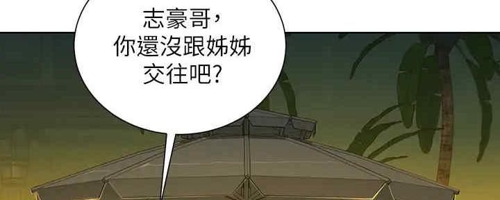 《我的干姐姐》第261话 第139页