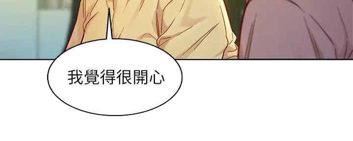 《我的干姐姐》第261话 第13页