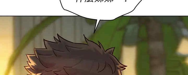 《我的干姐姐》第261话 第143页