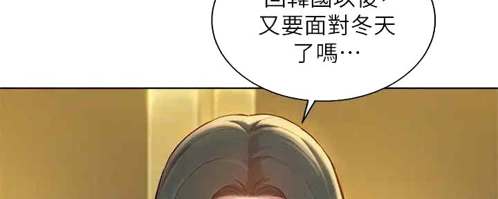 《我的干姐姐》第261话 第15页