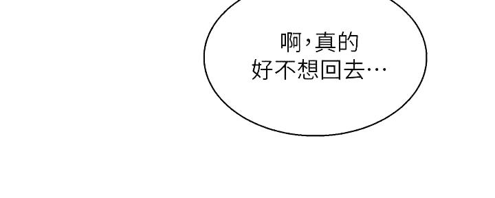 《我的干姐姐》第261话 第18页