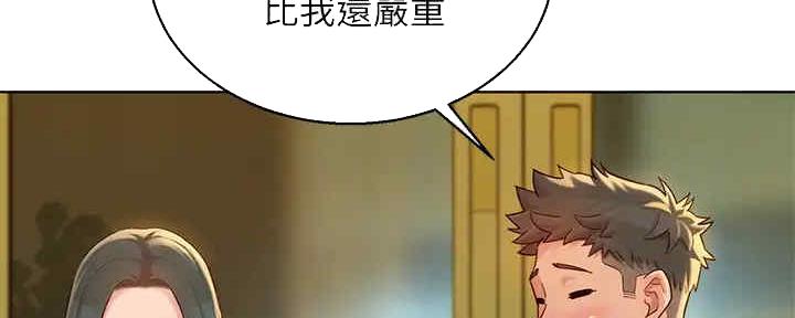 《我的干姐姐》第261话 第20页