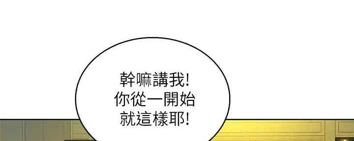 《我的干姐姐》第261话 第23页