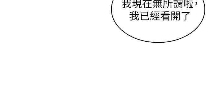 《我的干姐姐》第261话 第26页