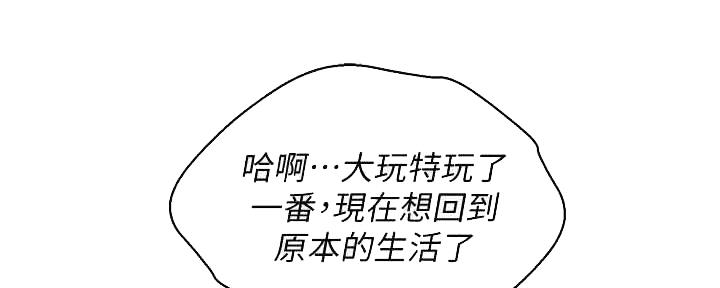 《我的干姐姐》第261话 第27页