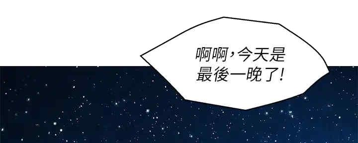 《我的干姐姐》第261话 第2页