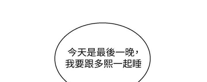 《我的干姐姐》第261话 第40页