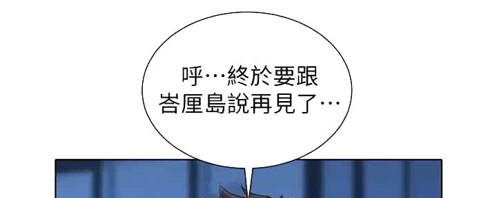 《我的干姐姐》第261话 第63页