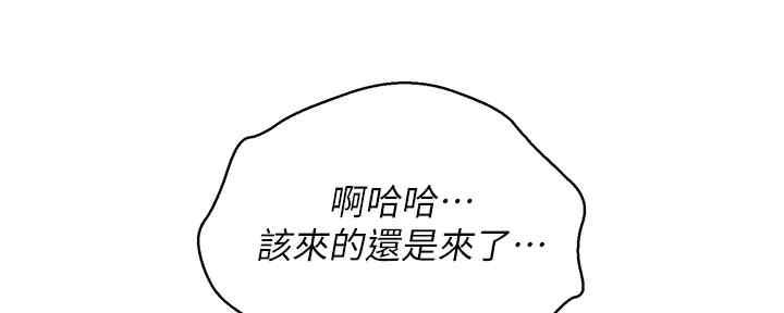 《我的干姐姐》第261话 第6页